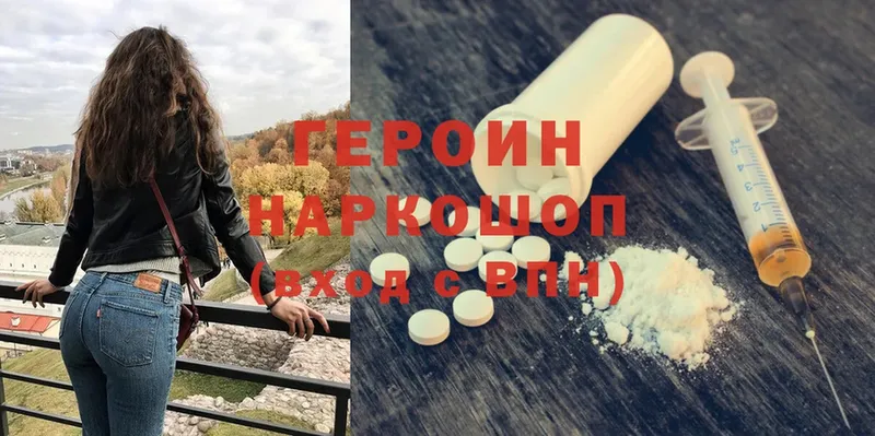 ГЕРОИН герыч Бабушкин