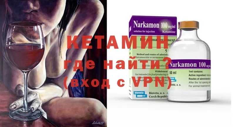 КЕТАМИН ketamine  МЕГА   Бабушкин 